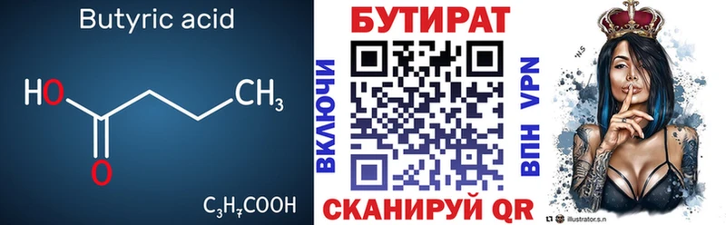 Бутират жидкий экстази  Валдай 