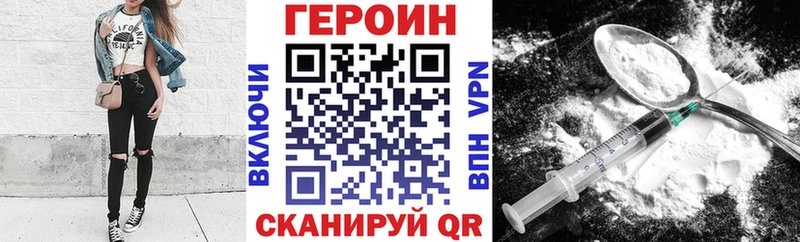 ГЕРОИН VHQ Валдай