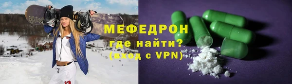 мефедрон мука Тавда