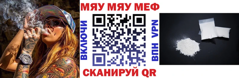 Меф 4 MMC  наркотики  Валдай 