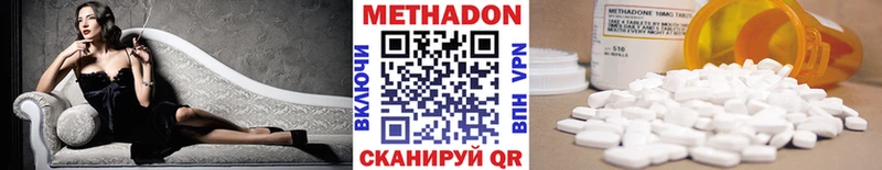 Метадон кристалл Валдай